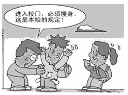 侵犯公民人身自由权要承担什么法律责任