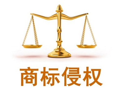 商标侵权表现形式